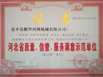 榮譽(yù)證書(shū)